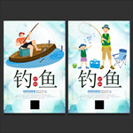 钓鱼