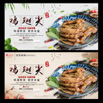 鸡翅尖