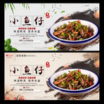 小鱼仔