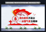 反腐倡廉