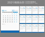 2021年台历