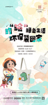 地产DIY彩绘环保包活动