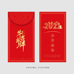 牛年新年红包定制