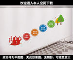 学校楼梯文化墙