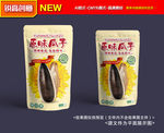 瓜子包装