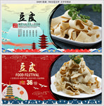 豆皮