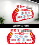 新时代文明实践中心