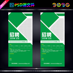 环保展架