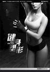 健身海报