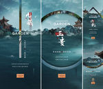 中式海报
