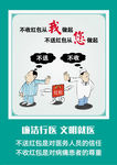 不收送红包