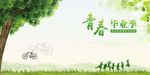 毕业纪念册封面