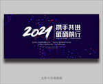 会议背景 蓝色背景 蓝色科技