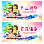 作业辅导