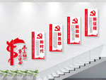 楼梯党建标语文化墙展板