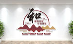 和谐社区 社区文化墙