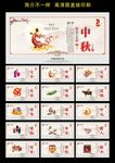 中国传统节日