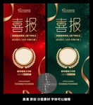 卖房喜报