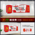 学习强国 党建书屋