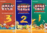 国潮 倒计时
