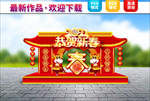2021春节美陈