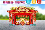 2021春节美陈