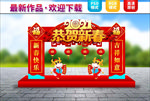 2021春节美陈