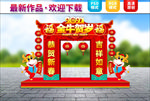 2021新年氛围布置