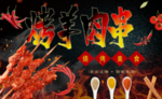 烤羊肉