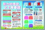 校园贷 传销