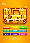 图文店海报