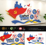 公安四铁文化墙