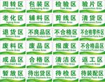 工厂区位牌 工厂区域牌