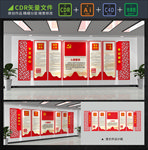 党建文化墙党建文化