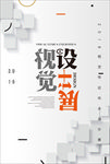 毕业展 毕业设计展 毕业作品展
