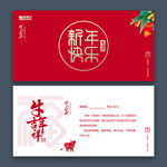 2021牛年新年贺卡