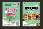 冒菜  奶茶