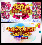 牛年背景 牛年海报 牛年