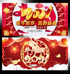 牛年背景 牛年海报 牛年