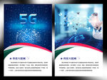 5G时代
