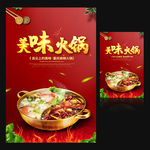 火锅