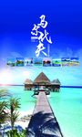 马尔代夫旅游