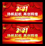 扬帆起航