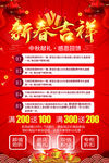 新春海报