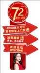 活动指示贴