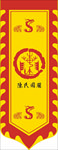陈氏图腾