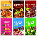 小吃海报   美食海报