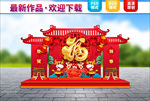 2021春节美陈