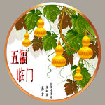原创圆型葫芦五福临门装饰画