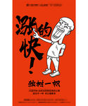 地产商业促销海报